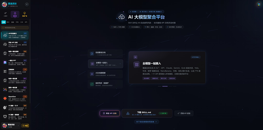 AI数字人企业营销宣传图